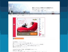 Tablet Screenshot of mask.pop-in-ads.com